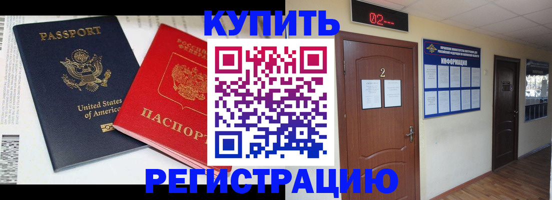 прописка 2025 в Кизляре