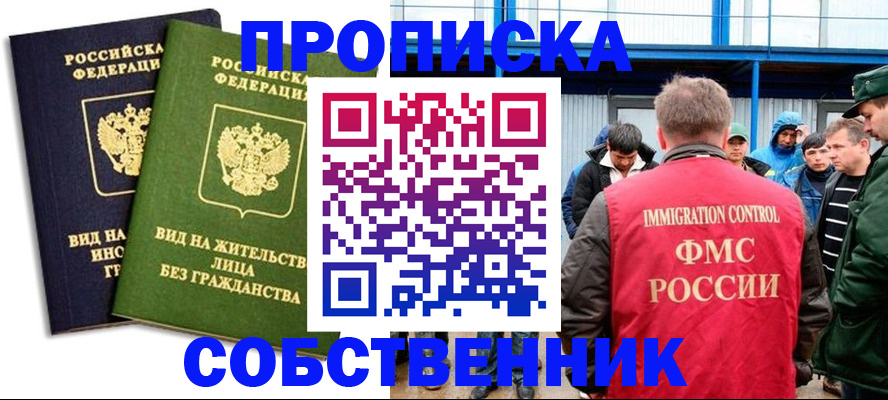 временная регистрация 2025 в Кизляре