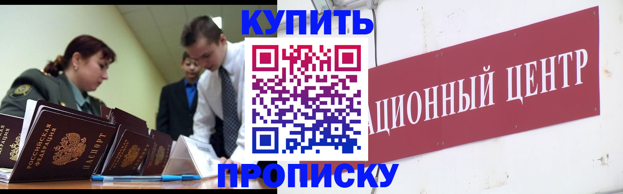 прописка поиск в Кизляре