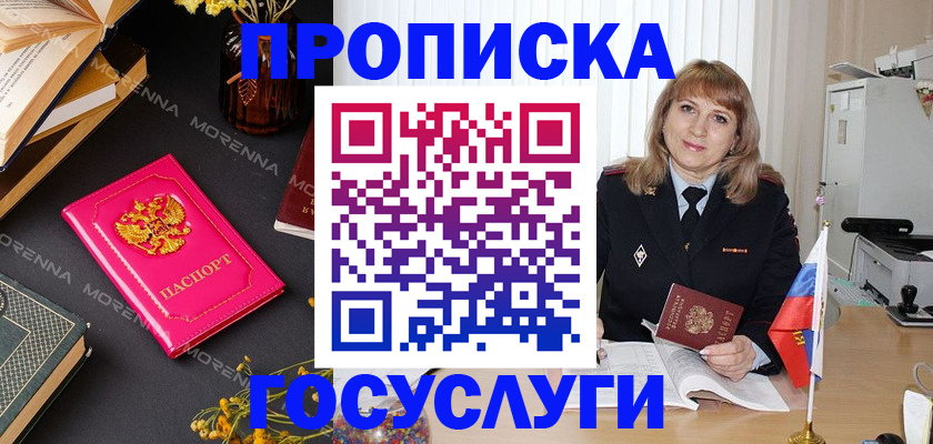 прописка гарантия в Кизляре
