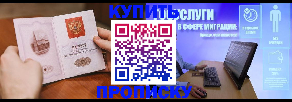 временная регистрация поиск в Кизляре