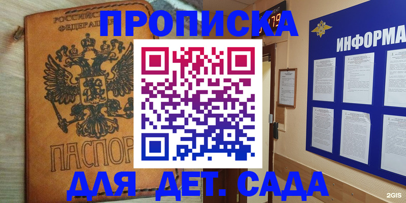 временная регистрация купить в Кизляре