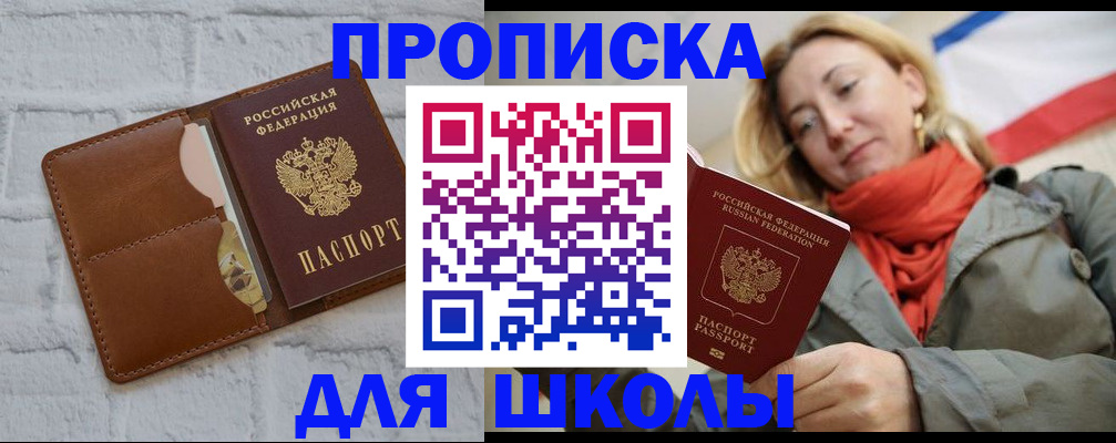 прописка для кредита в Кизляре