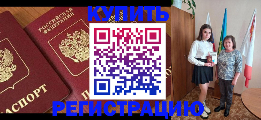 пропишу в квартире в Кизляре