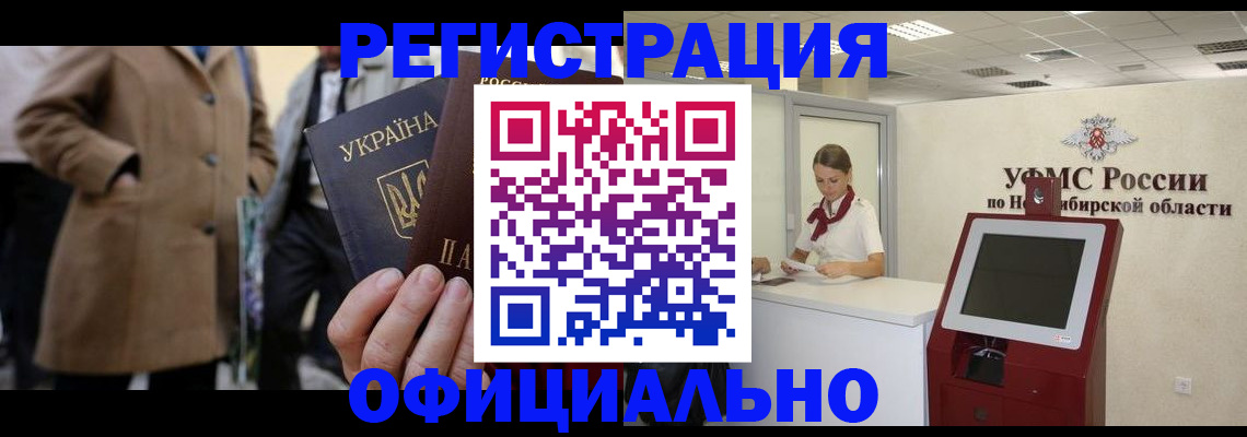 миграционный учет в Кизляре