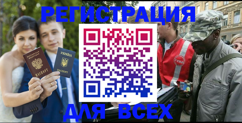 прописка ребенка в Кизляре