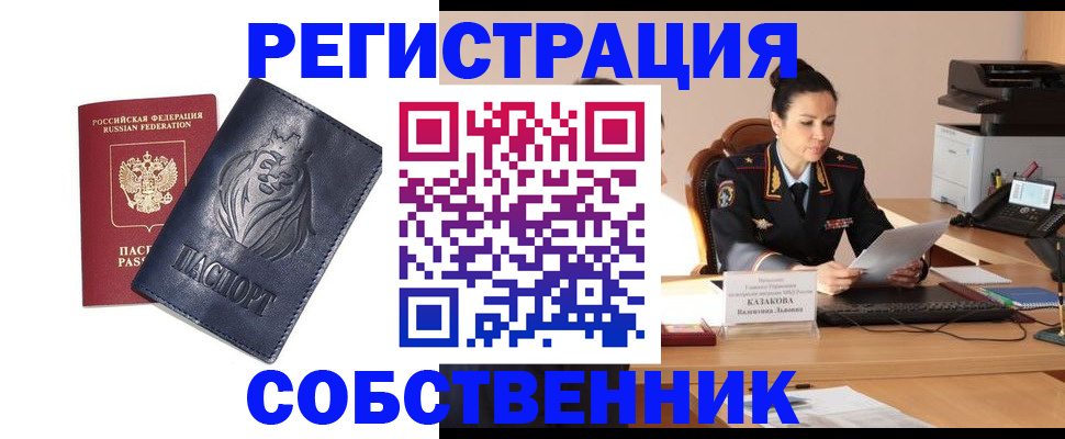 прописка законно в Кизляре