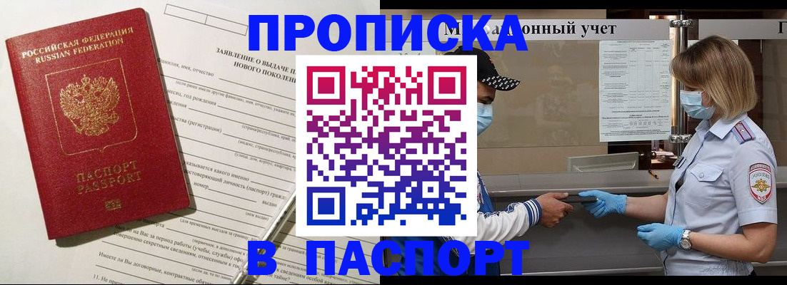 временная регистрация законно в Кизляре