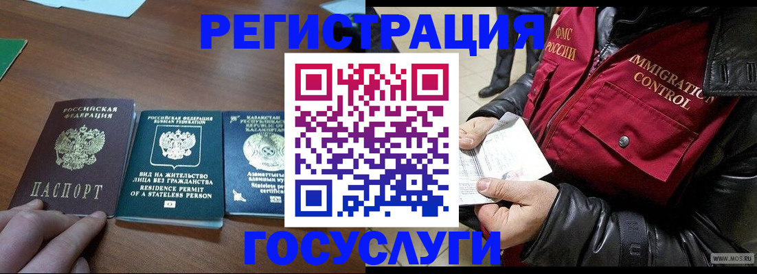 прописка законно в Кизляре